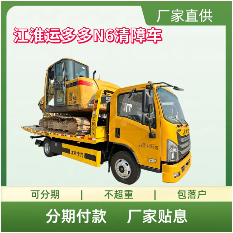 江淮运多多N6清障车 国六锡柴160马力3360轴距