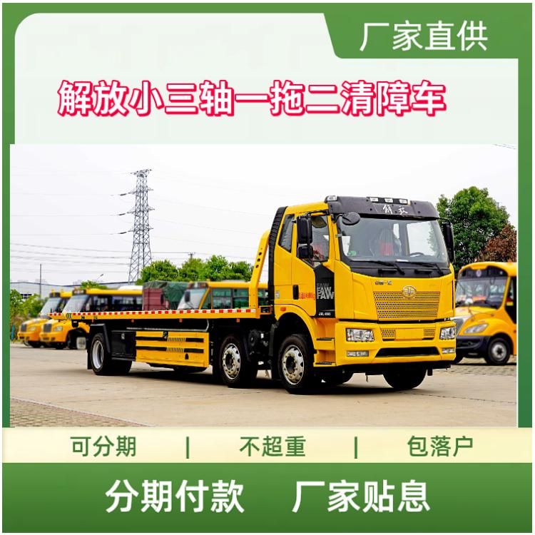 国六解放小三轴一拖二清障车 轴距1900+5600清障运输车