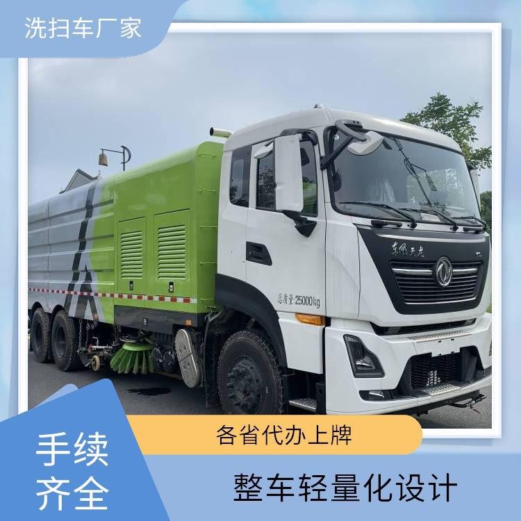 东风天龙22（吨）立方后八轮洗扫车 厂区道路 全国可发货 续航时间长