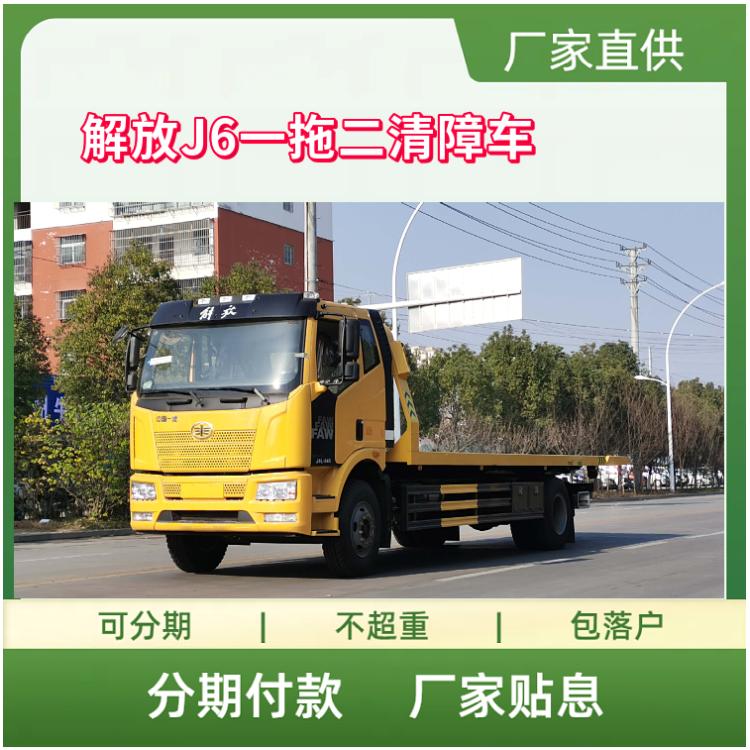 国六解放J6一拖二清障车 5800轴距大柴240马力
