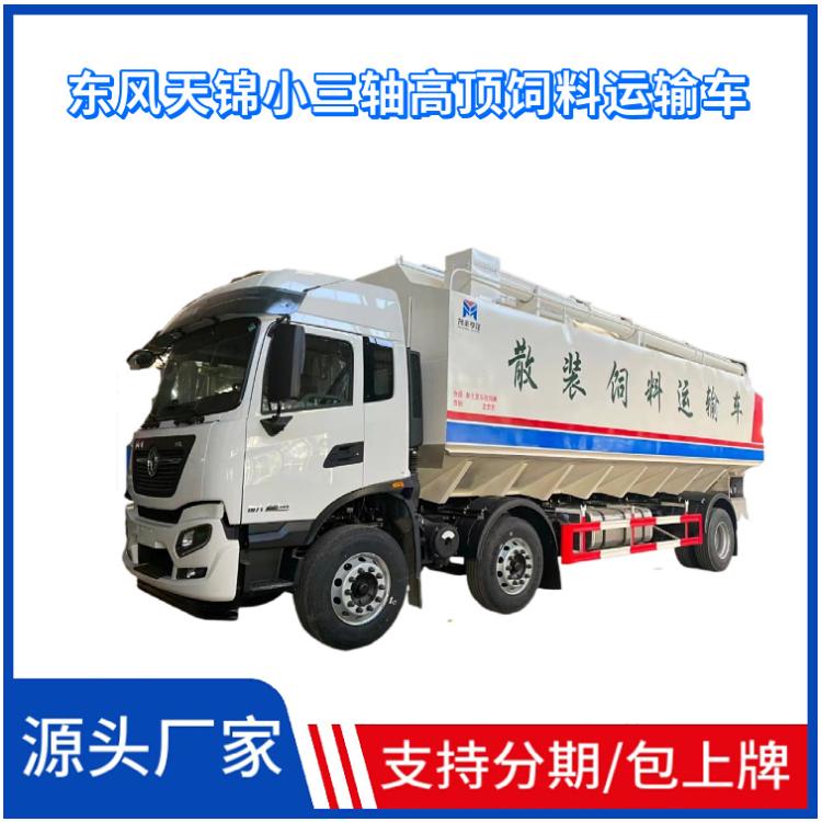 东风天锦小三轴高顶饲料运输车 国六龙擎260马力