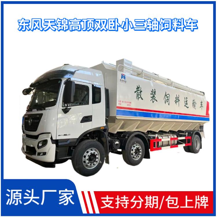 国六东风天锦高顶双卧小三轴散装饲料车 容积32方