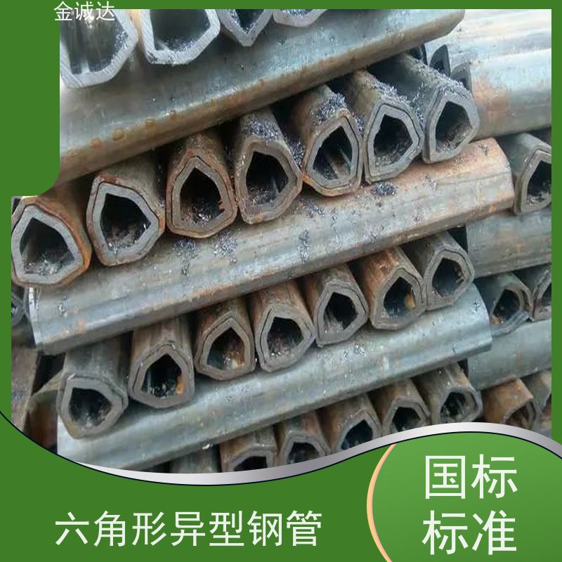 金诚达 瓜子形异型钢管 按需定制 冷拔工艺加工 抗弯抗扭 形状美观