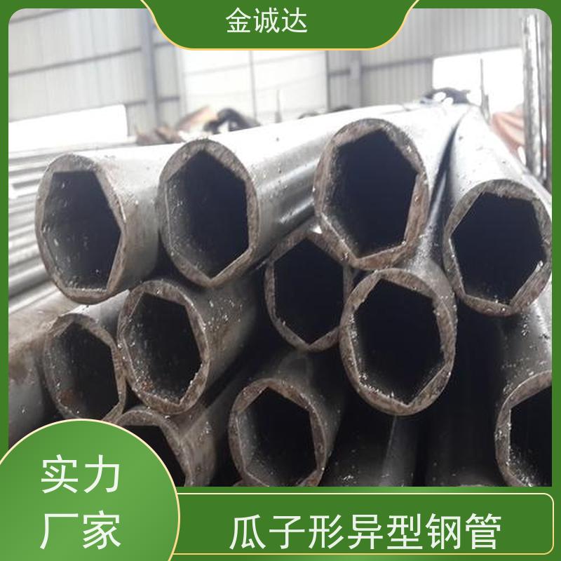 金诚达 安 徽异形钢管 45#异型管材厂家 各种形状 六角管 品质可信