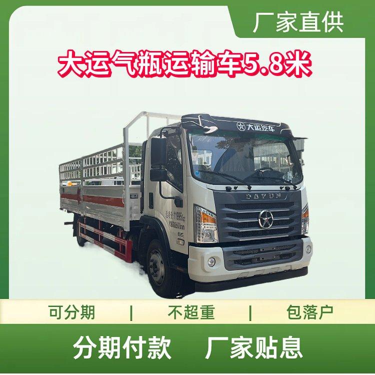 大运5.8米气瓶运输车 玉柴165马力发动机 6档变速箱 全国包上牌