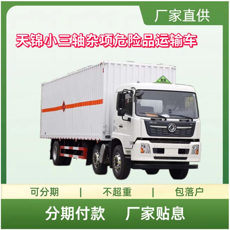 国六东风天锦小三轴危险品厢式车 9类杂项运输车