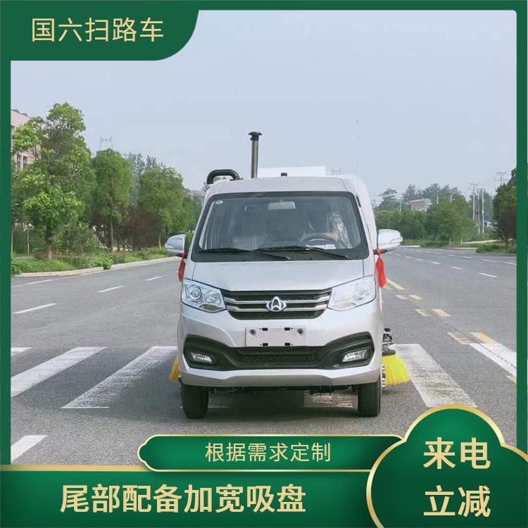 清洗车 2方蓝牌长安小型扫路车 续航时间长 C证可驾驶