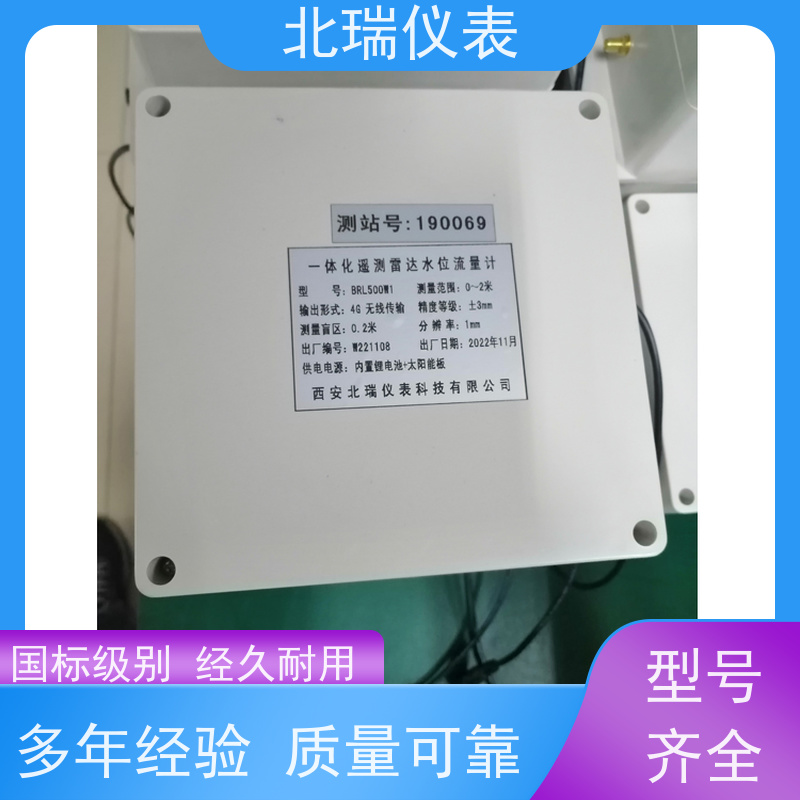 北瑞仪表 明渠流量计 多规格可选 库存充足 防潮防雨防浸泡