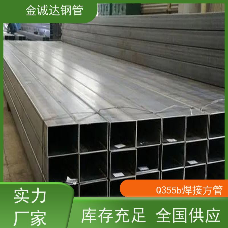 磐金 Q355D方管生产厂家 较高的抗弯和抗压强度 全国供应 支持定制