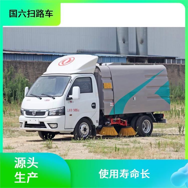 城市街道 清扫机 国六东风途逸2吨扫路车 按需定制 使用寿命长