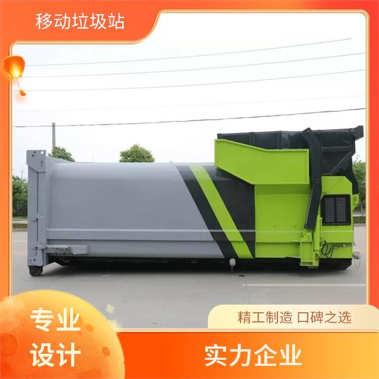 智能垃圾压缩箱 12方18方移动压缩垃圾站 支持定制 小区环境清理