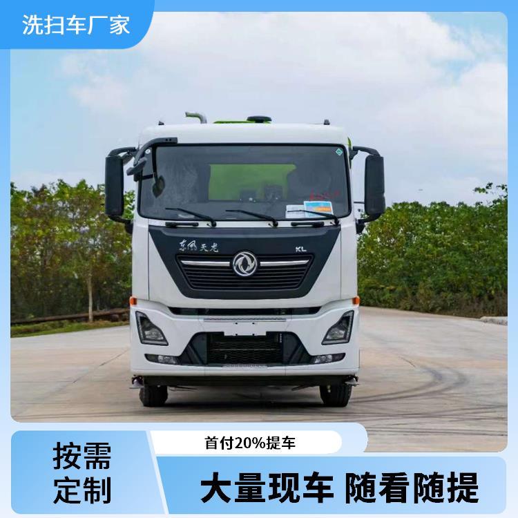 扫路车 东风天龙22（吨）立方后八轮洗扫车 清洁效率高 小区道路