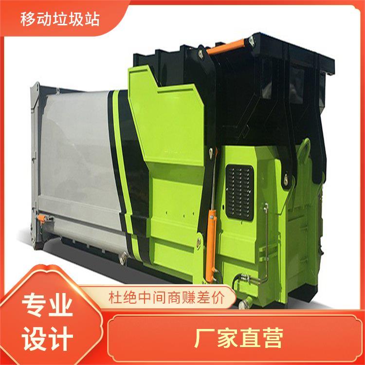 智能移动垃圾收运箱 12方垃圾压缩站 可选装多种上料方式 不落地