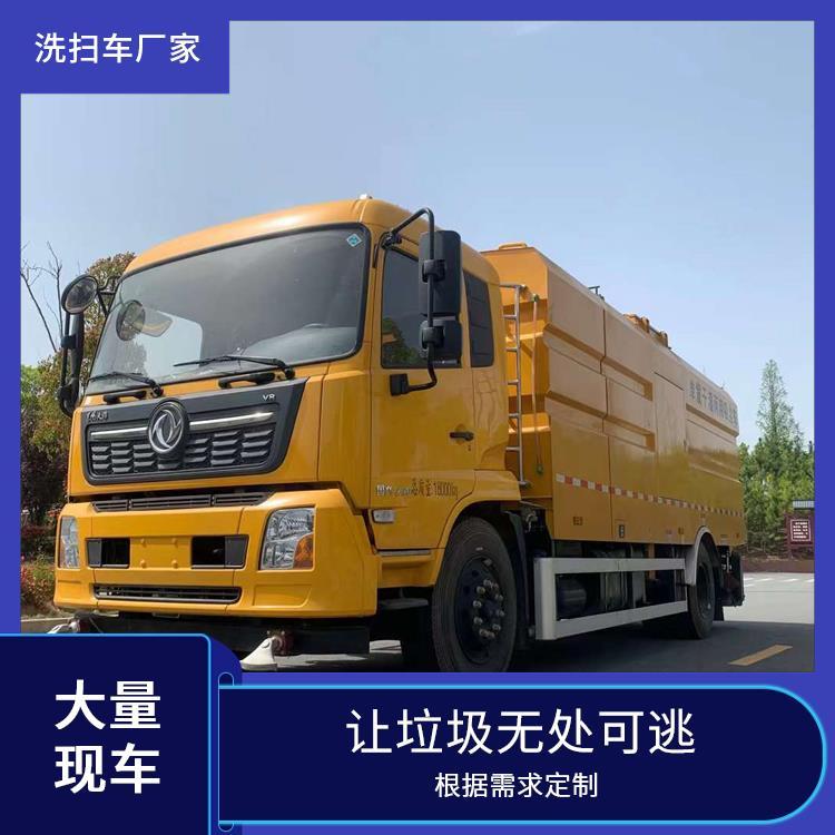 物业厂区 清洗车 大型吸尘车 东风天锦18吨 吸灰车 购车立减