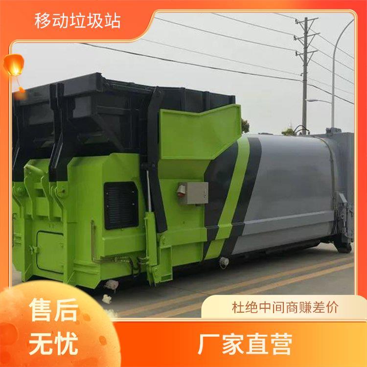 8方移动压缩垃圾站 小区学校垃圾收集转运设备 生活垃圾压缩箱