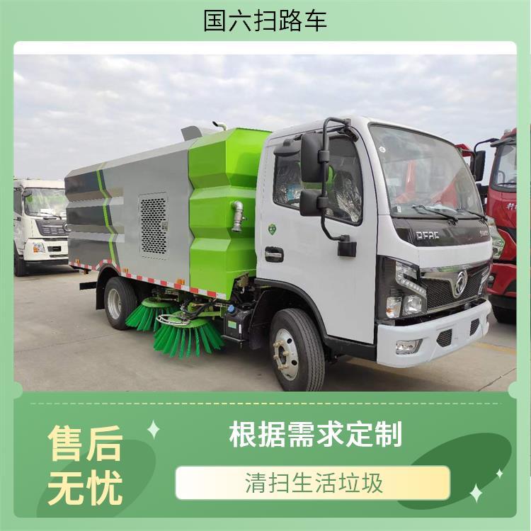 小区道路 清洗车 东风福瑞卡5吨扫路车 按需定制 可进市区