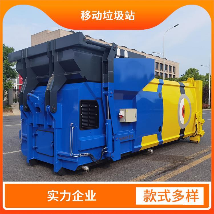 智能移动垃圾收运箱 18方压缩垃圾站 工厂定制 水平式可定制