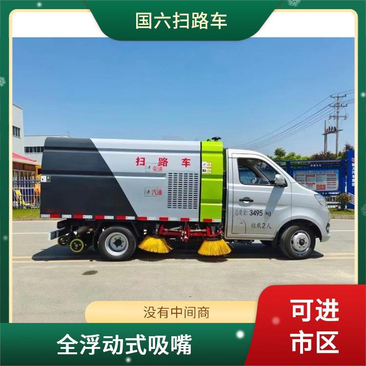 清扫车 2方蓝牌长安小型扫路车 多功能性 公园等道路清扫