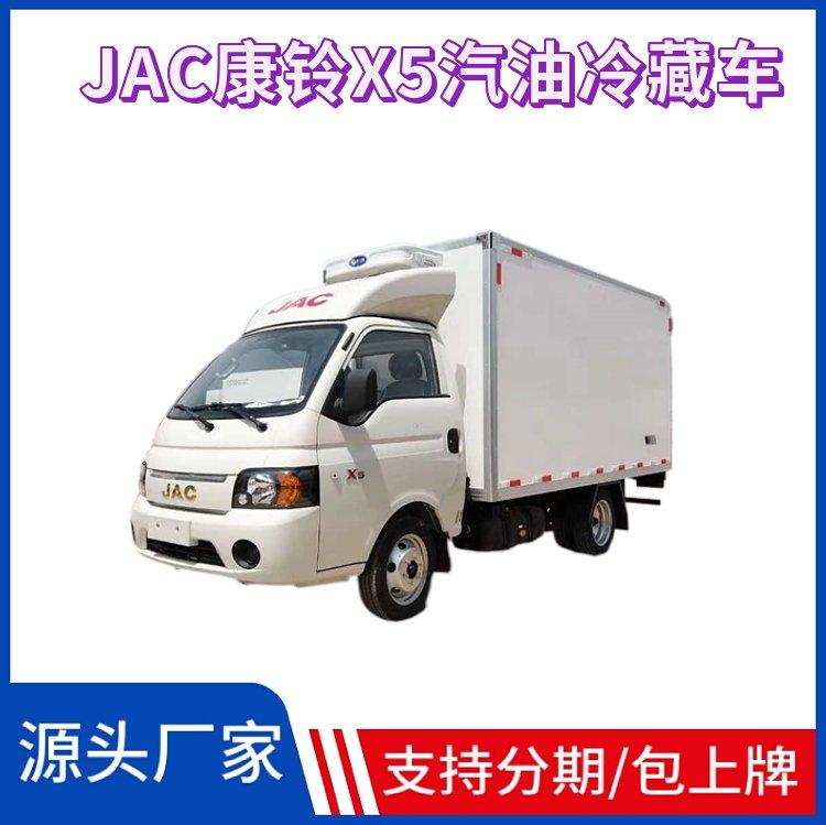 3.5米货厢江淮JAC康铃X5汽油120马力b类小型冷藏车