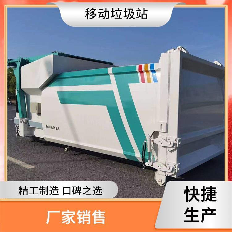 智能压缩垃圾箱 18方移动垃圾站 支持定制 适用于公园景区