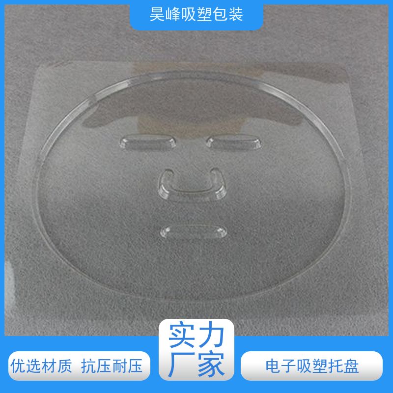 昊峰 透明吸塑托盘 弹性模数小 可集中进行重塑处理 物流配送 发货快