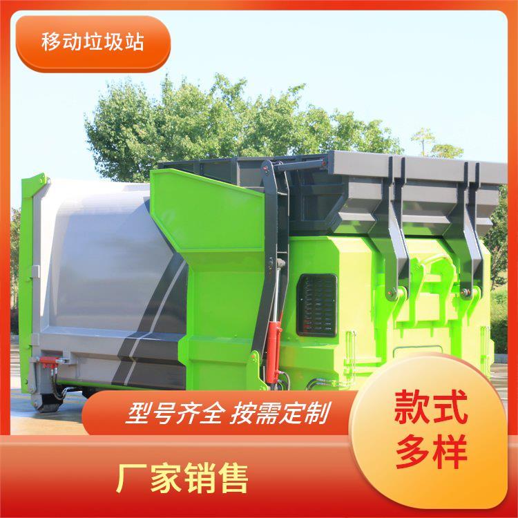 18-20方移动压缩垃圾站 整体式垃圾中转站 小区环境清理 支持定制