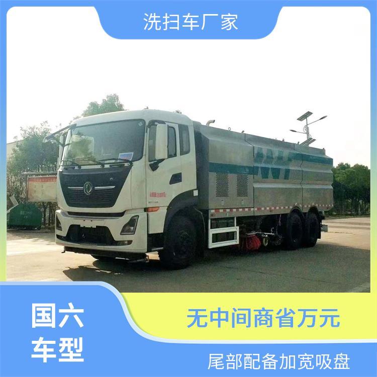 东风天龙后八轮雾炮洗扫车 扫地车 高速公路 源头生产 按需定制