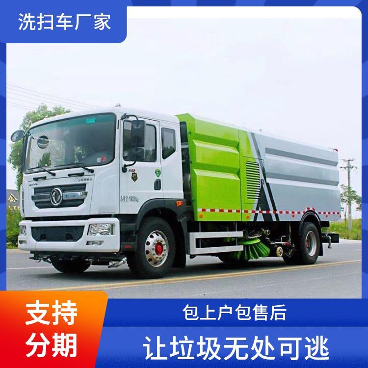东风多利卡D9 16吨（方）洗扫车 厂区道路 全国可发货 适应性强