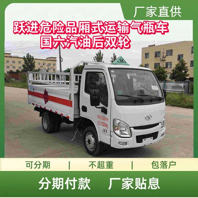 跃进汽油后双轮气瓶运输车 小型煤气瓶配送车