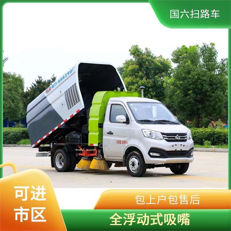 市政环卫 清洗车 2方蓝牌长安小型扫路车 环保节能 送车上门