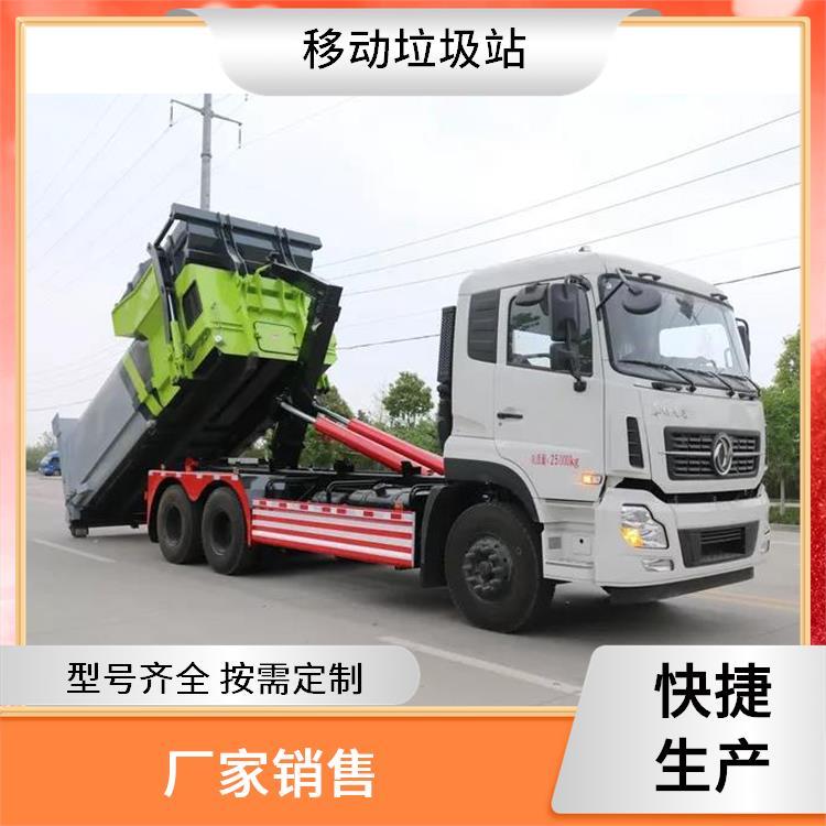 乡镇垃圾收集转运 18-20方移动压缩垃圾站 工厂定制 全封闭式存储