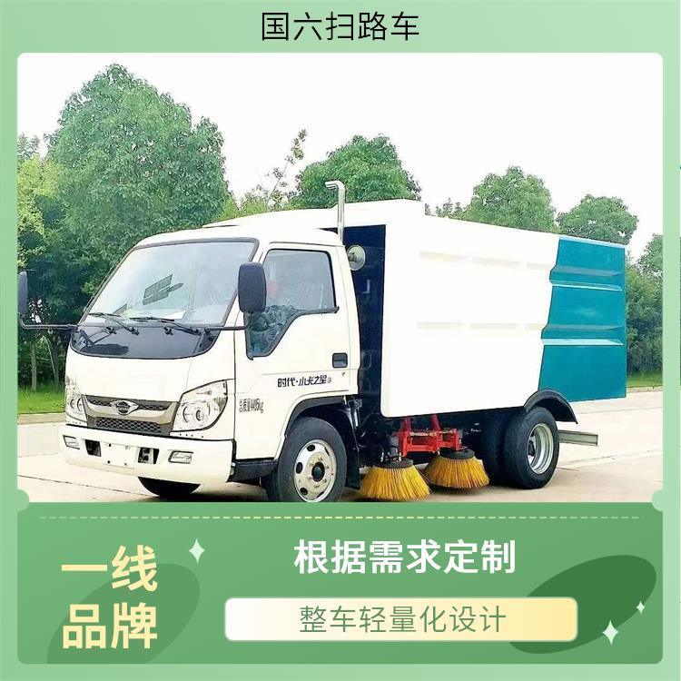公园等道路清扫 清洗车 福田小卡小型扫路车 清洁效率高 购车立减