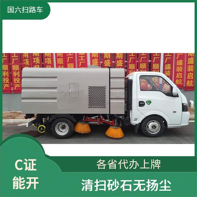 国六东风途逸2吨扫路车 清洗车 高速公路 全浮动式吸嘴 清洁效率高