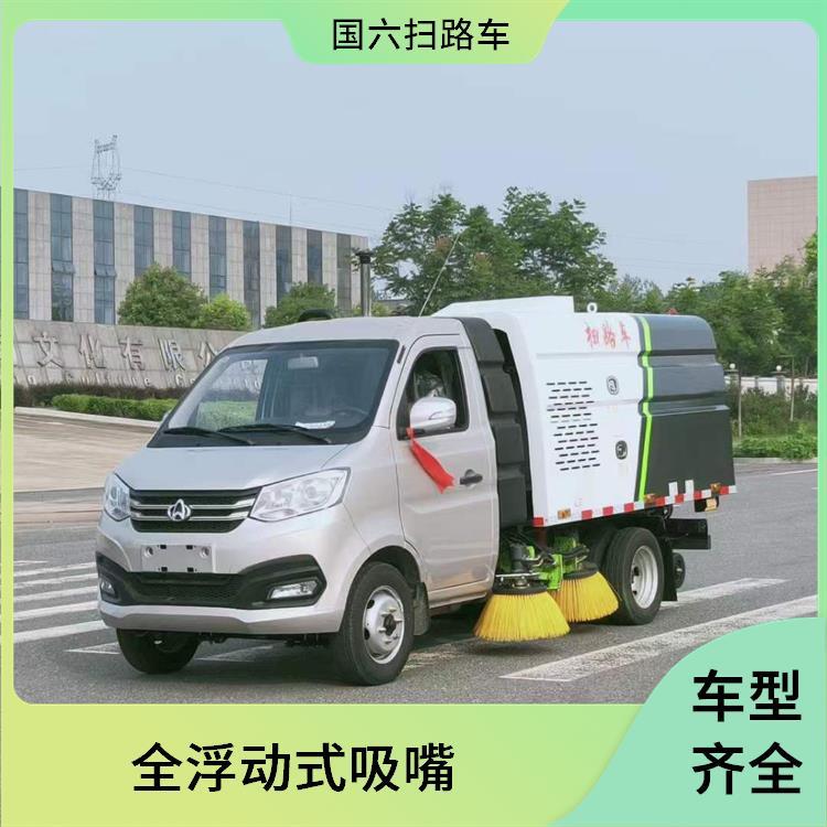 蓝牌长安小型扫路车 城市街道 清扫砂石无扬尘 适应性强