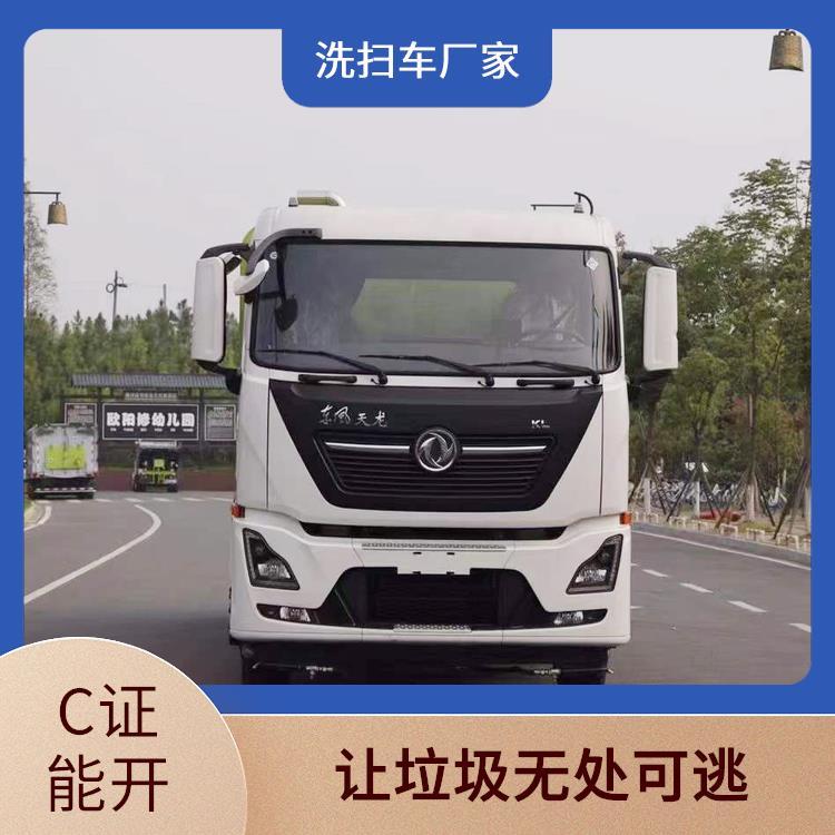 东风天龙后八轮雾炮洗扫车 清洗车 小区道路 可进地下室 环保节能