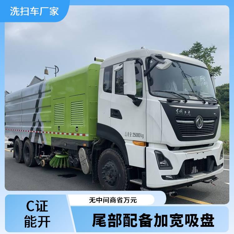 清洗车 大型22方东风天龙后八轮洗扫车 环保节能 高速公路