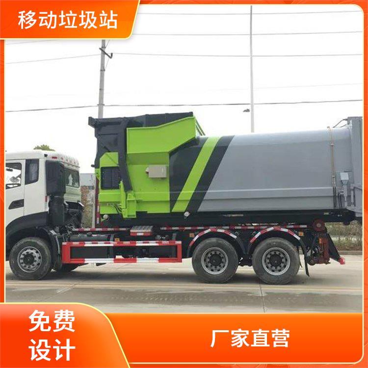12方14方移动压缩垃圾站 智能压缩垃圾箱 小区环境清理 支持定制