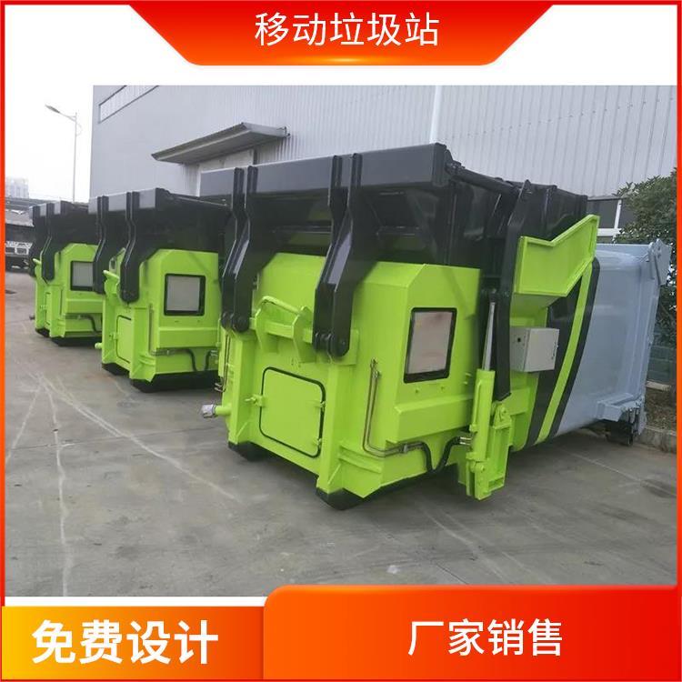 8方移动压缩垃圾站 用于校区 工厂 社区 商场 公园 市政环卫垃圾收集