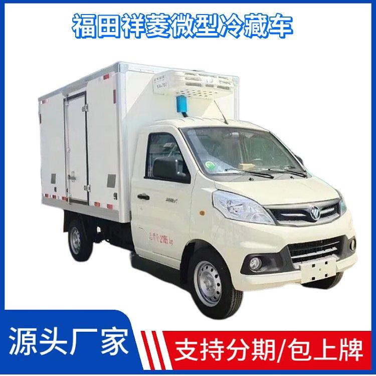 售价5到6万能拉2到3吨的冷藏车可保鲜可冷冻车