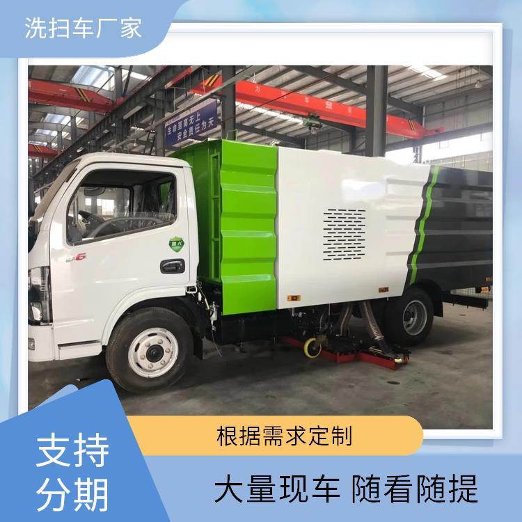 洗扫车 东风小多利卡5吨 真空式吸尘车 清洁效率高 清扫砂石无扬尘