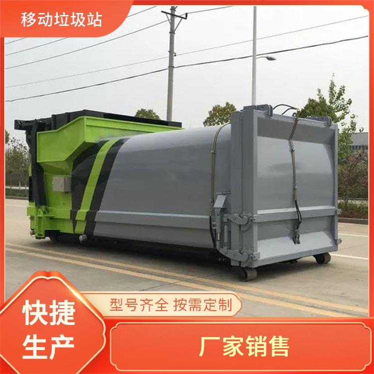 8-18方环保式垃圾站 智能移动式压缩设备 压缩效率高 装载量大
