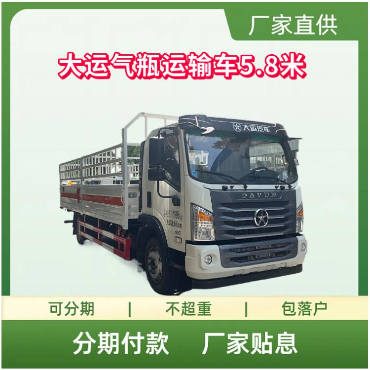 国六大运气瓶运输车5.8米 玉柴165马力发动机