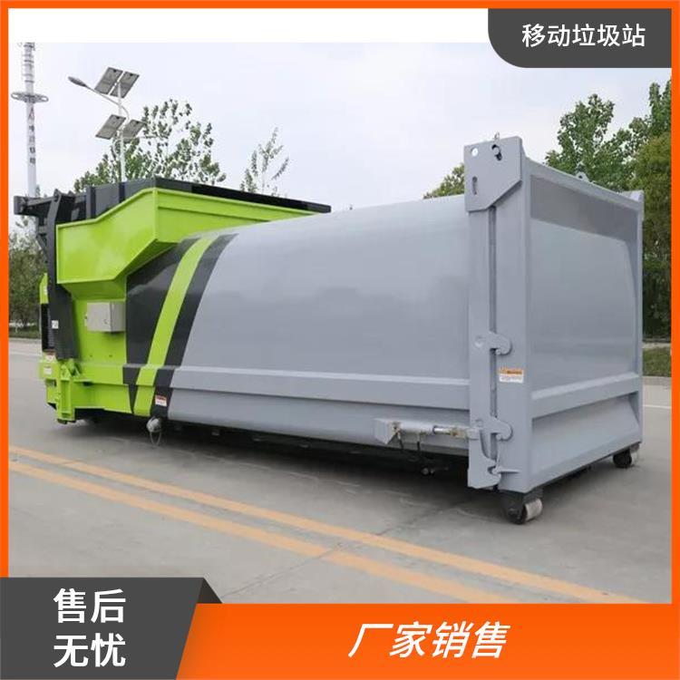 12方18方移动压缩式垃圾站 可定制型 小区生活设施 工厂定制