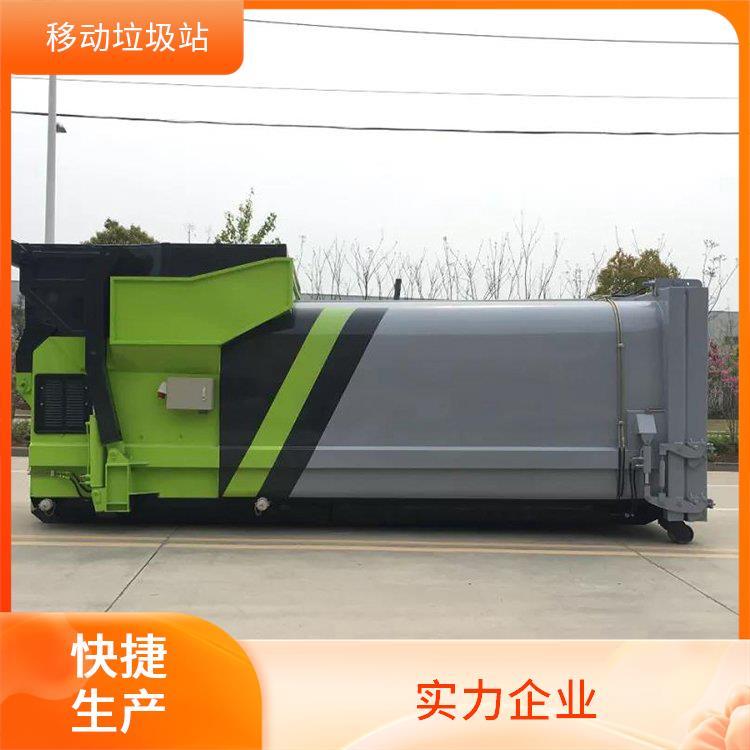 18方农村智能活动垃圾收运箱 移动压缩式垃圾站