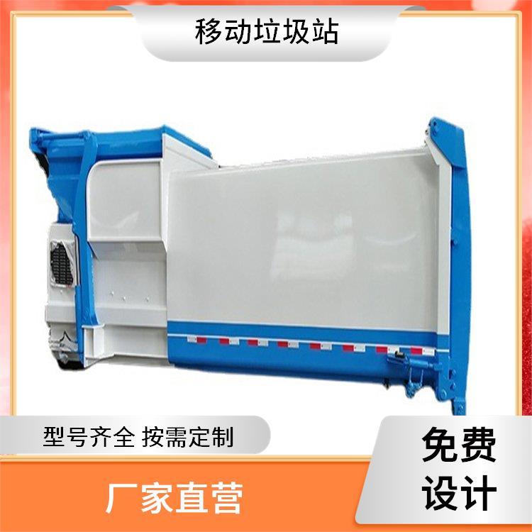 智能移动垃圾收运箱 12方移动连体压缩垃圾站 工厂定制 可定制型