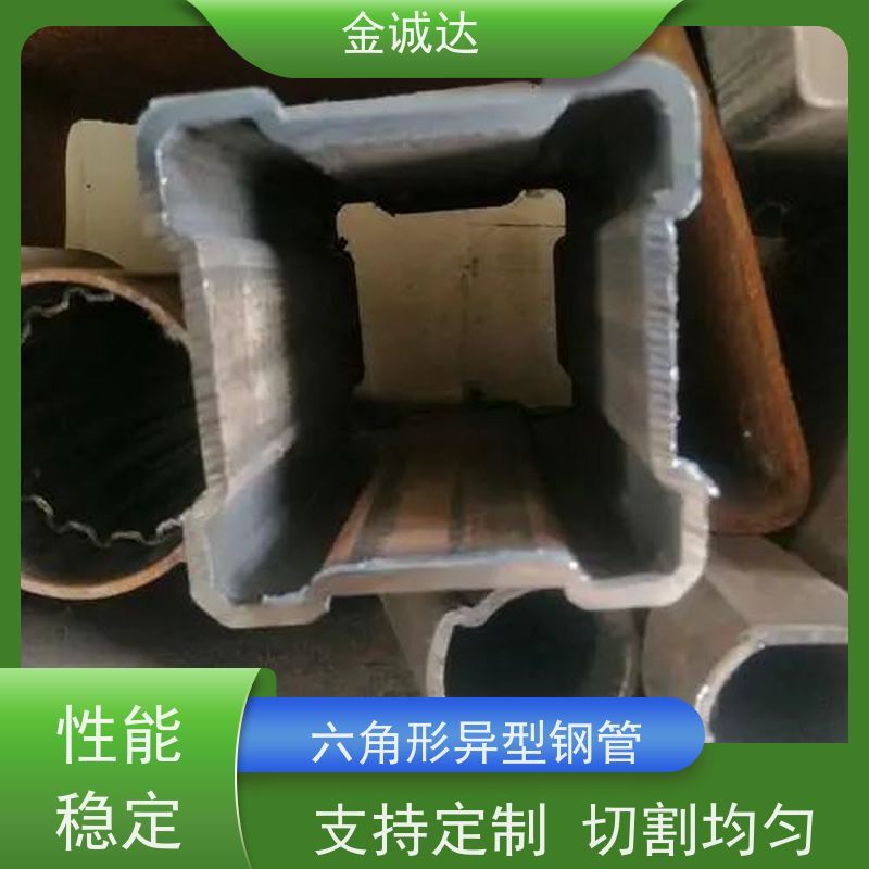 金诚达 圆锥形异型钢管 高压设备用 表面无缺陷 品质可信