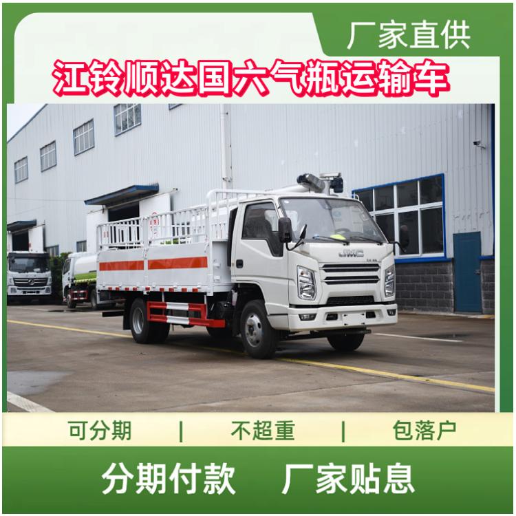 江铃4米2气瓶运输车 上蓝牌 低篮板箱体 五十铃发动机