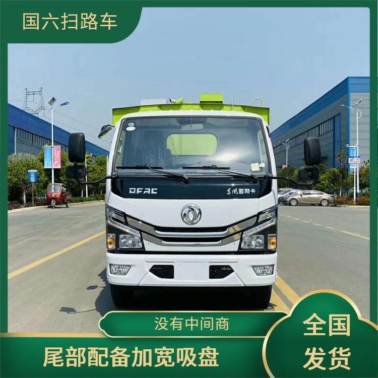 清扫车 东风小多利卡扫路车5方 环保节能 全浮动式吸嘴
