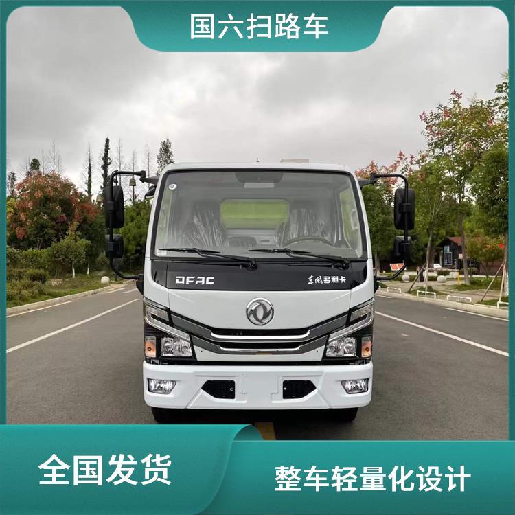 东风小多利卡6方智能扫路车 城市道路 清扫效果好 多功能性