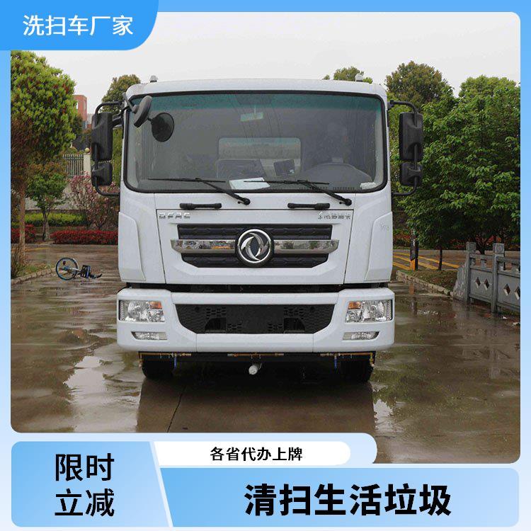 东风多利卡D9 16吨（方）洗扫车 清扫机 小区道路 可进市区 环保节能